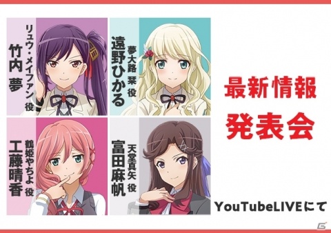 「少女☆歌劇 レヴュースタァライト-Re LIVE-」新楽曲の追加など今後のアップデート内容が公開！の画像1
