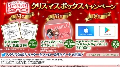 「少女☆歌劇 レヴュースタァライト-Re LIVE-」新楽曲の追加など今後のアップデート内容が公開！の画像2