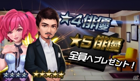 「Movie Stars～映画館をつくろう～」Android版の第2回βテストが開始！の画像11
