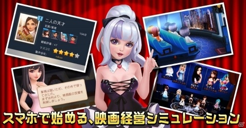 「Movie Stars～映画館をつくろう～」Android版の第2回βテストが開始！の画像9