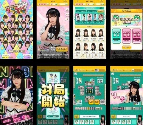 「NMB48の麻雀てっぺんとったんで！」配信開始！12月14日までのログインで事前登録特典が受け取り可能の画像2