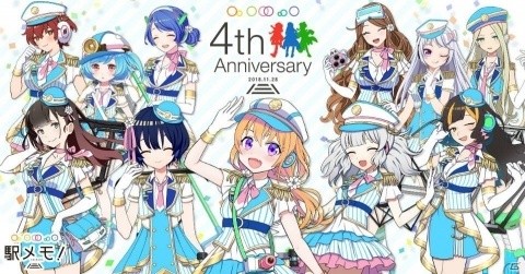 「ステーションメモリーズ！」4周年を記念してユーザにまつわるデータをまとめた特別レポートが公開！の画像1