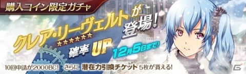 「英雄伝説 暁の軌跡」に“氷の乙女”クレア・リーヴェルトが参戦！の画像5