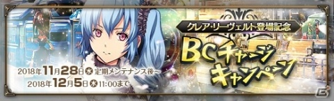 「英雄伝説 暁の軌跡」に“氷の乙女”クレア・リーヴェルトが参戦！の画像8