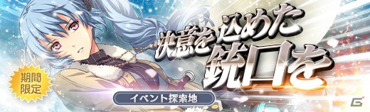 「英雄伝説 暁の軌跡」に“氷の乙女”クレア・リーヴェルトが参戦！の画像9