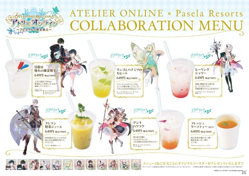 「アトリエ オンライン」コラボカフェが12月1日よりオープン！オフラインイベントのライブビューイングも実施の画像2