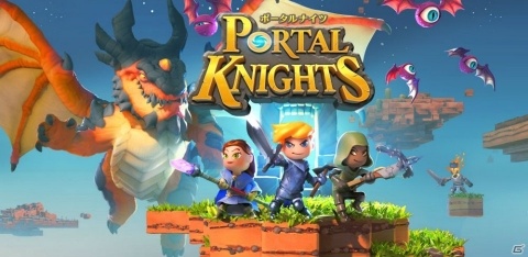 モノづくりアクションRPG「ポータルナイツ」iOS/Android版が発売！リリース記念セールも実施の画像1