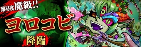 「共闘ことばRPG コトダマン」11月29日から“超・言霊祭”を開催！新たなコトダマンのリップクとシュウマツテイルが登場の画像5