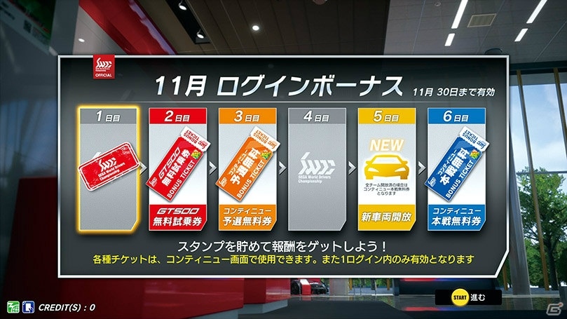 「SEGA World Drivers Championship」12月5日に店内対戦モードの追加などを含む大型アップデートが実施！の画像11