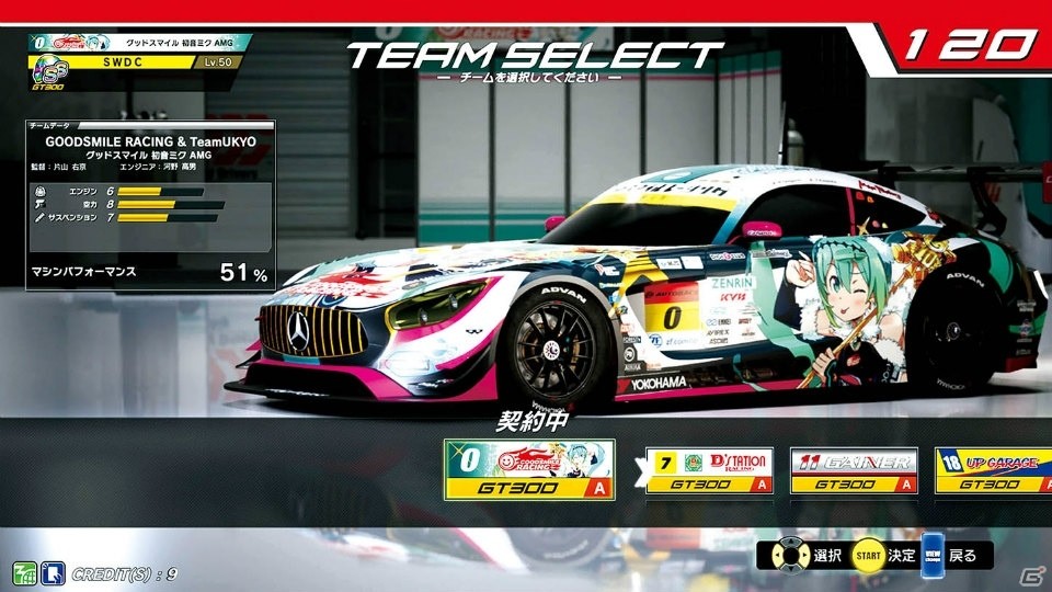 「SEGA World Drivers Championship」12月5日に店内対戦モードの追加などを含む大型アップデートが実施！の画像5