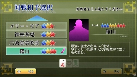真剣勝負にこだわった麻雀ゲーム「本格AI搭載 銀星麻雀」PS4版が配信開始！の画像2