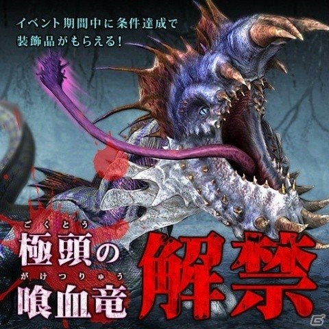 「モンスターハンター フロンティアZ」辿異種バルラガルが解禁！討伐支援イベントもの画像8