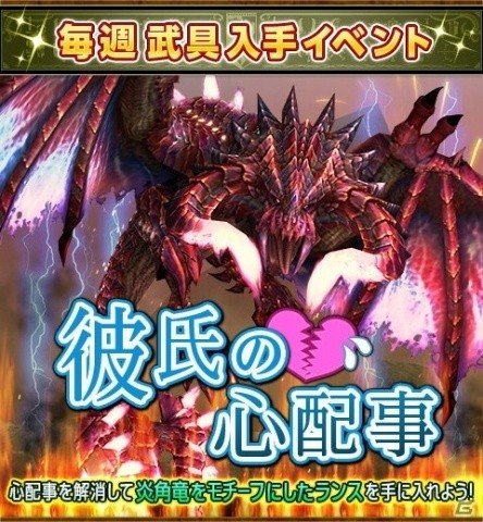 「モンスターハンター フロンティアZ」辿異種バルラガルが解禁！討伐支援イベントもの画像9