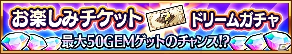 「ユニゾンリーグ」4周年記念のクエスト開催！トレジャーガチャにはURウリエルが登場の画像5