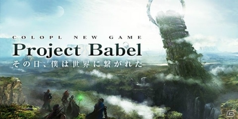 「白猫」や「黒ウィズ」などのゲームが集結！「コロプラフェス2018」ブース情報が公開の画像4