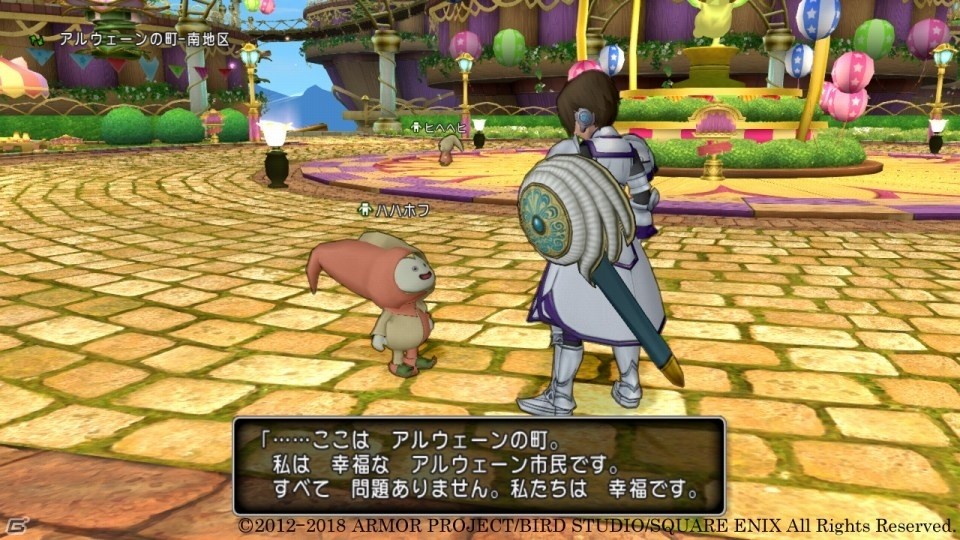 「ドラゴンクエストX」バージョン4.4で訪れるアルウェーンの町と物語のカギを握るプクリポたちを紹介！の画像5
