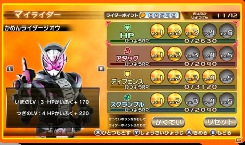 本日発売の「仮面ライダー クライマックススクランブル ジオウ」ゲームの見どころをおさらい！の画像12