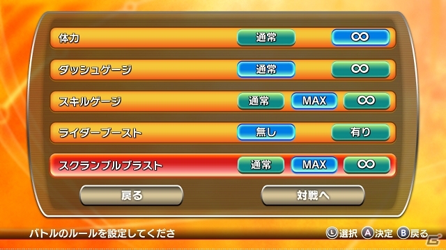 本日発売の「仮面ライダー クライマックススクランブル ジオウ」ゲームの見どころをおさらい！の画像18