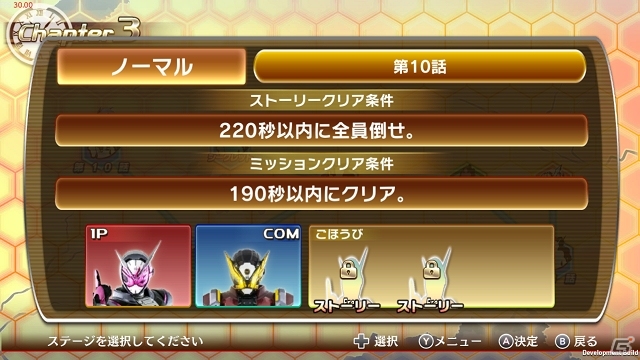 本日発売の「仮面ライダー クライマックススクランブル ジオウ」ゲームの見どころをおさらい！の画像9
