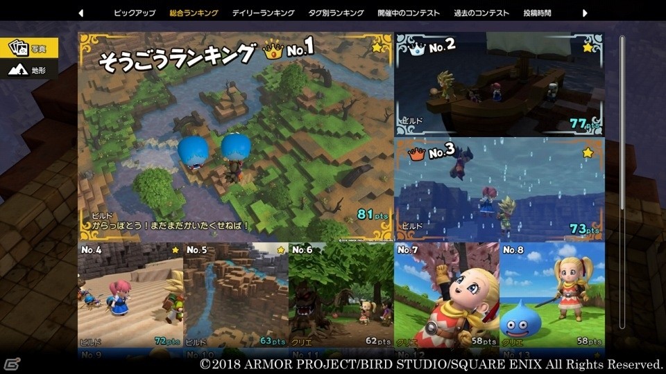 「ドラゴンクエストビルダーズ2　破壊神シドーとからっぽの島」建物やオブジェの設計図を記録できる道具・ビルダーペンシルを紹介！の画像5