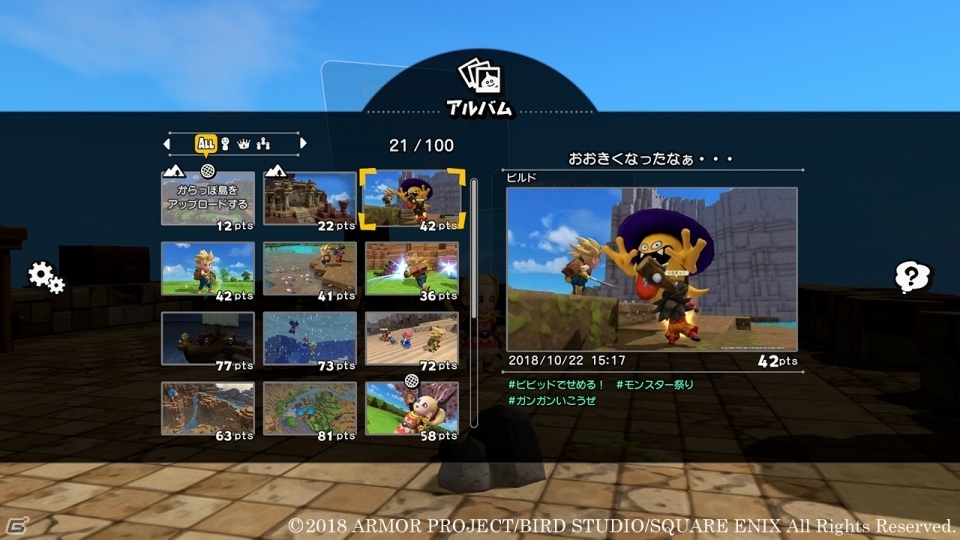 「ドラゴンクエストビルダーズ2　破壊神シドーとからっぽの島」建物やオブジェの設計図を記録できる道具・ビルダーペンシルを紹介！の画像6