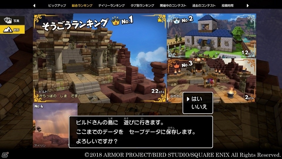 「ドラゴンクエストビルダーズ2　破壊神シドーとからっぽの島」建物やオブジェの設計図を記録できる道具・ビルダーペンシルを紹介！の画像7
