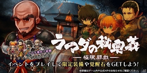 「アークザラッド R」メインストーリー4章前半が本日20時から公開！新たなイベントクエストも追加にの画像2