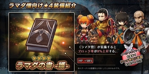 「アークザラッド R」メインストーリー4章前半が本日20時から公開！新たなイベントクエストも追加にの画像3