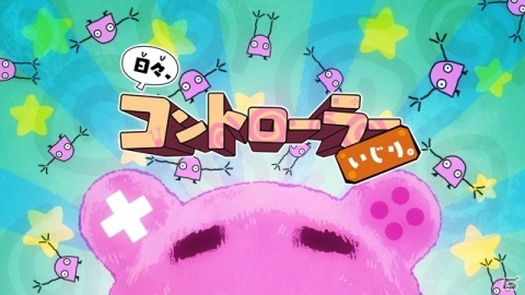ミニゲームコレクション「日々、コントローラーいじり。」がPS4で12月5日に配信の画像1