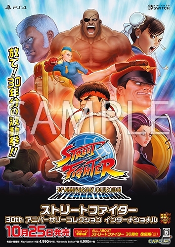 「カプコン ベルトアクション コレクション」や「鬼武者」が遊べるカプコンレガシータイトル体験会の追加開催が決定！の画像4