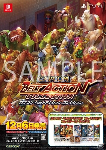 「カプコン ベルトアクション コレクション」や「鬼武者」が遊べるカプコンレガシータイトル体験会の追加開催が決定！の画像5