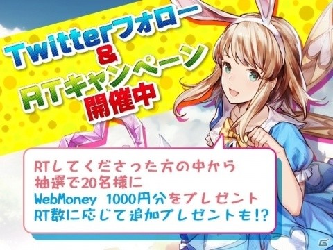 「エターナルスカーレット紅の騎士団」事前登録スタート！抽選でWebMoneyなどが当たるRTキャンペーンもの画像1