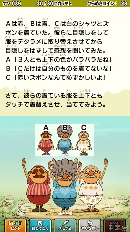「レイトン教授と悪魔の箱 EXHD for スマートフォン」が12月に配信決定！タップによる簡単操作でナゾトキも快適にの画像2