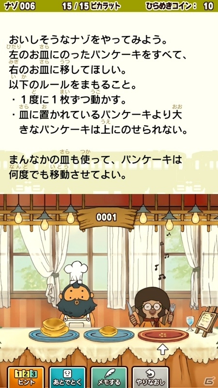 「レイトン教授と悪魔の箱 EXHD for スマートフォン」が12月に配信決定！タップによる簡単操作でナゾトキも快適にの画像4
