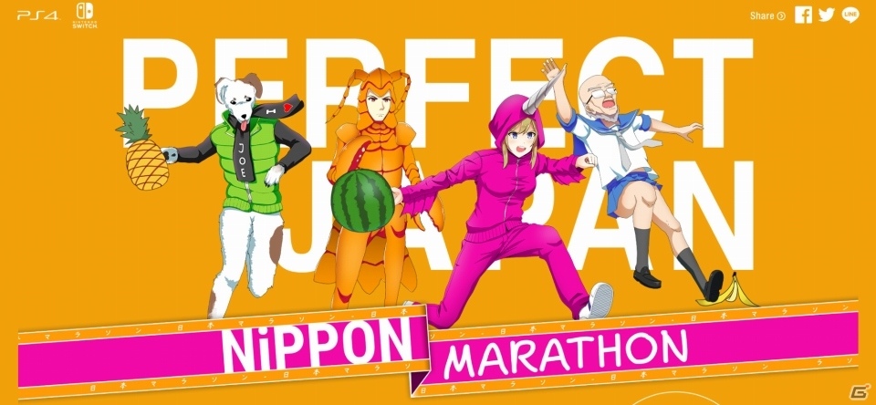 クレイジーなヤツらが街中を駆け抜ける異色のレースゲーム「ニッポンマラソン」PS4とSwitchで12月17日に配信！の画像1