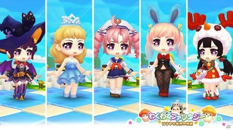 「わくわくファンタジー」正式サービス開始！Amazonギフト券が当たる記念イベントが開催の画像4