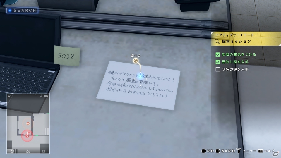「JUDGE EYES：死神の遺言」セーブデータが引き継ぎ可能な「一章まるごと・スペシャル体験版」が配信開始！の画像6