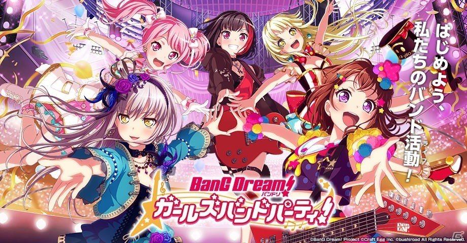 「バンドリ！ ガールズバンドパーティ！」クリスマス期間限定エリア「弦巻家パーティ会場」が登場！の画像1