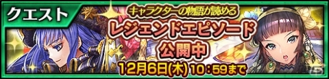 「チェインクロニクル3」新たな物語篇“伝承篇”第3弾「アシュリナ伝」が追加！の画像8