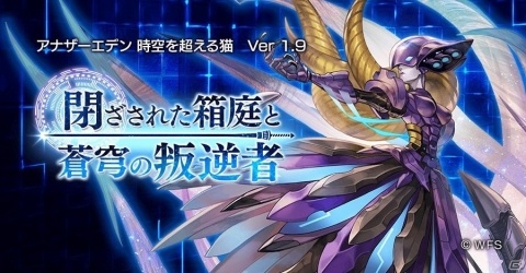 「アナザーエデン 時空を超える猫」ヴィアッカ（CV：井上麻里奈）登場！600万DL突破記念キャンペーンも開催の画像1