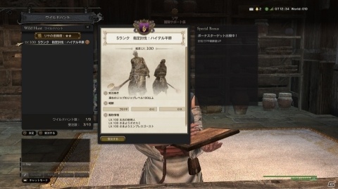 「ドラゴンズドグマ オンライン」覚者を強化する新たな力「ドラゴンアビリティ」を紹介！見どころ満載のアップデートムービーもの画像17