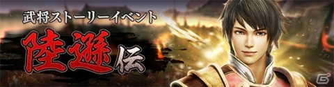 「真・三國無双 斬」テレビCM放映決定！「無限引き直しガチャ」など記念キャンペーンが開催の画像11