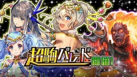 「逆転オセロニア」パールヴァティーが登場する「超駒パレード」が11月30日より開催！の画像1