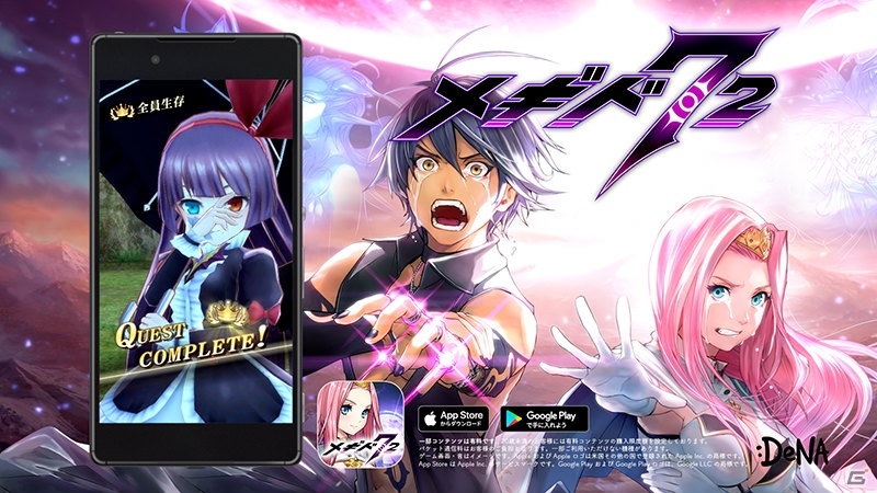 「メギド72」初のTVCMが11月30日より放映！激★魔宴召喚には新テルミナスメギド「ベヒモス」が登場の画像3