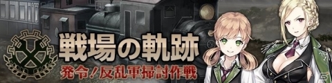 「プレカトゥスの天秤」サービス開始から30日で200万ダウンロード突破！初のゲーム内イベントも開催の画像2
