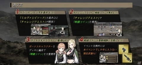 「プレカトゥスの天秤」サービス開始から30日で200万ダウンロード突破！初のゲーム内イベントも開催の画像3