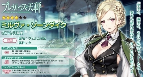 「プレカトゥスの天秤」サービス開始から30日で200万ダウンロード突破！初のゲーム内イベントも開催の画像4