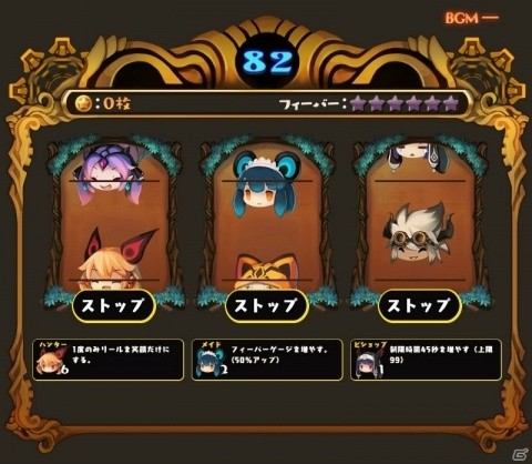 本日発売の「ラピス・リ・アビス」公式サイト上でミニゲーム「金貨ジャラジャラスロット」が公開！の画像1