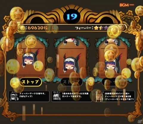 本日発売の「ラピス・リ・アビス」公式サイト上でミニゲーム「金貨ジャラジャラスロット」が公開！の画像2