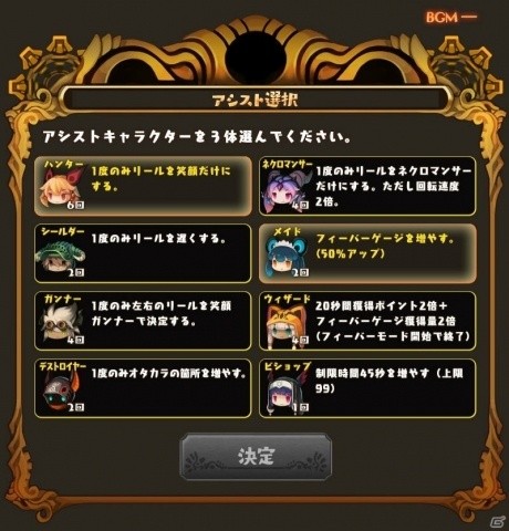 本日発売の「ラピス・リ・アビス」公式サイト上でミニゲーム「金貨ジャラジャラスロット」が公開！の画像3